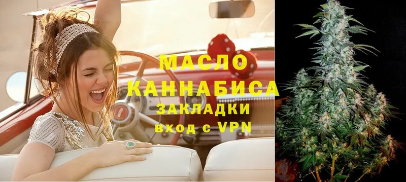 ТГК гашишное масло  закладка  Кириши 